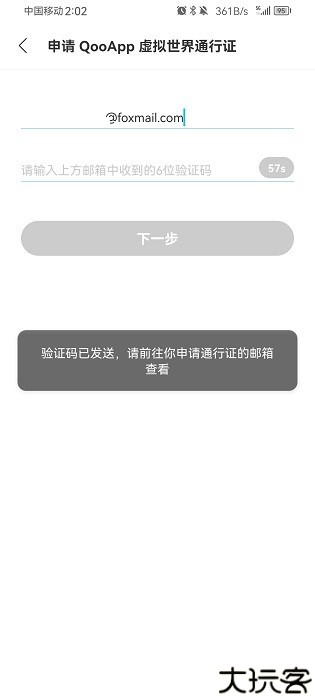 qoo游戏助手最新版本