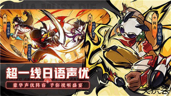 忍者必须死3官服