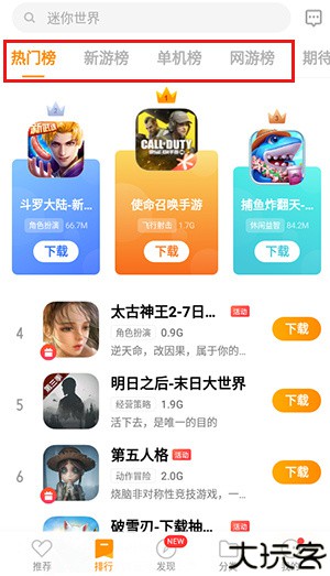vivo游戏中心手机版