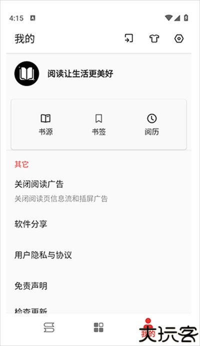 奇酷阅读app2025最新版下载