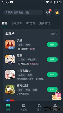 网易云游戏