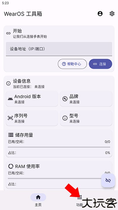 腕上B站