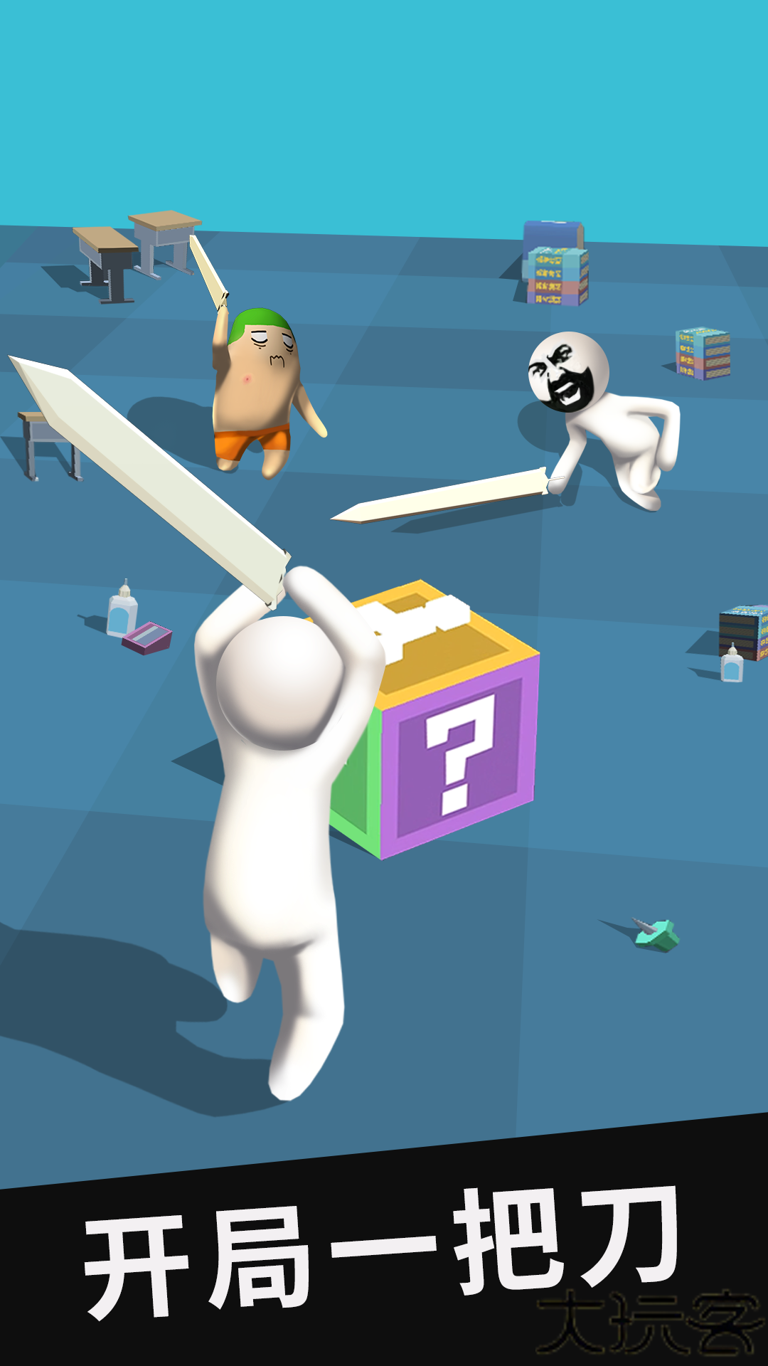 我的大刀40米小游戏