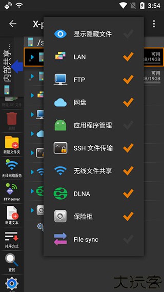 xplore文件管理器TV版