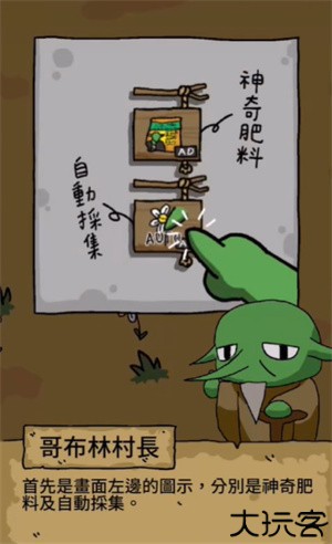 哥布林也想恋爱