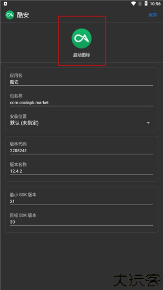 APK Editor Pro汉化版