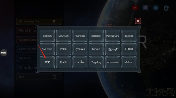 星球毁灭模拟器2D版