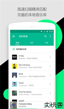 轻听音乐播放器