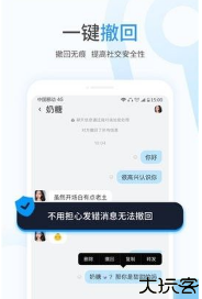 事密达聊天