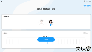 咕咚多喝水
