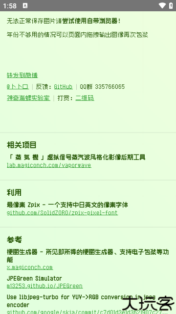 电子包浆生成器