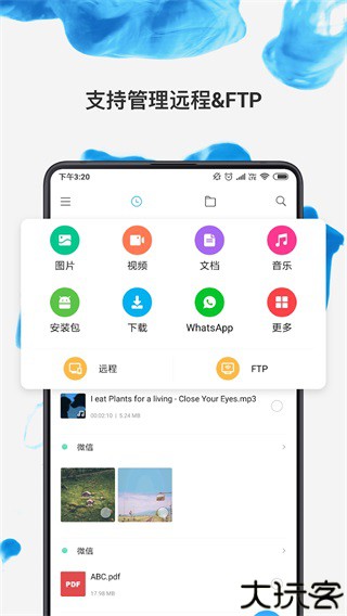 小米文件管理器通用版