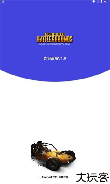 赤羽画质助手美化包