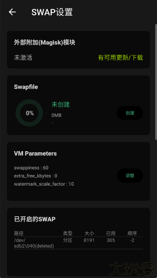 玩机百宝箱正式版