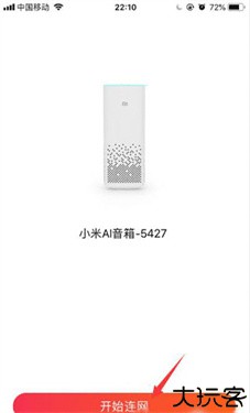 小爱音箱app