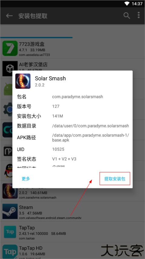 np管理器正版