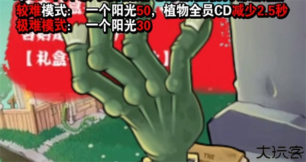 植物大战僵尸吃席版