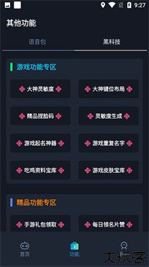 赤羽画质盒美化包