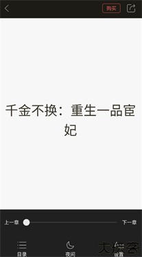 书橱小说客户端