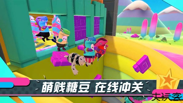 糖豆人终极淘汰赛手机版