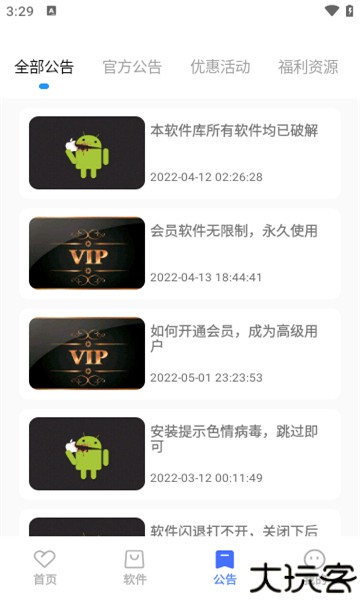 小马软件库汉化版