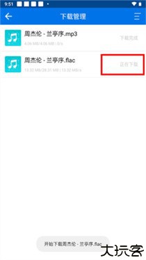 听下音乐