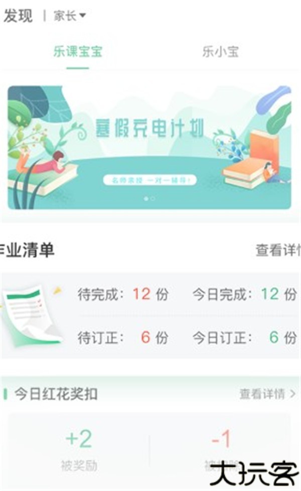 乐桃