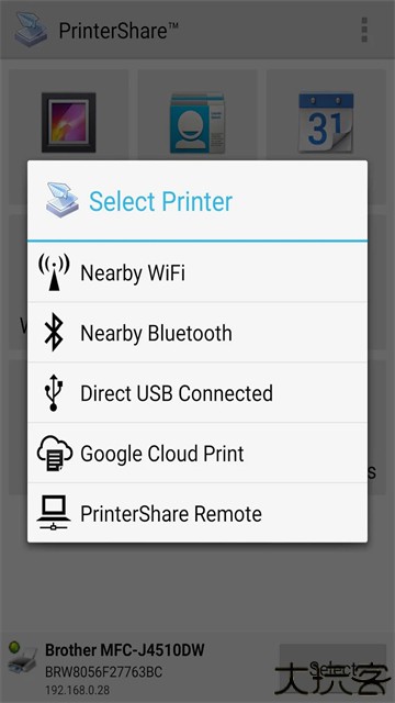 趣打印手机免费版