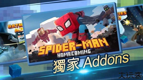 我的世界大师启动器中文版