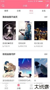 喵喵漫画
