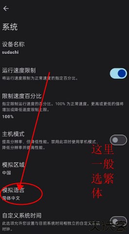 Sudachi模拟器