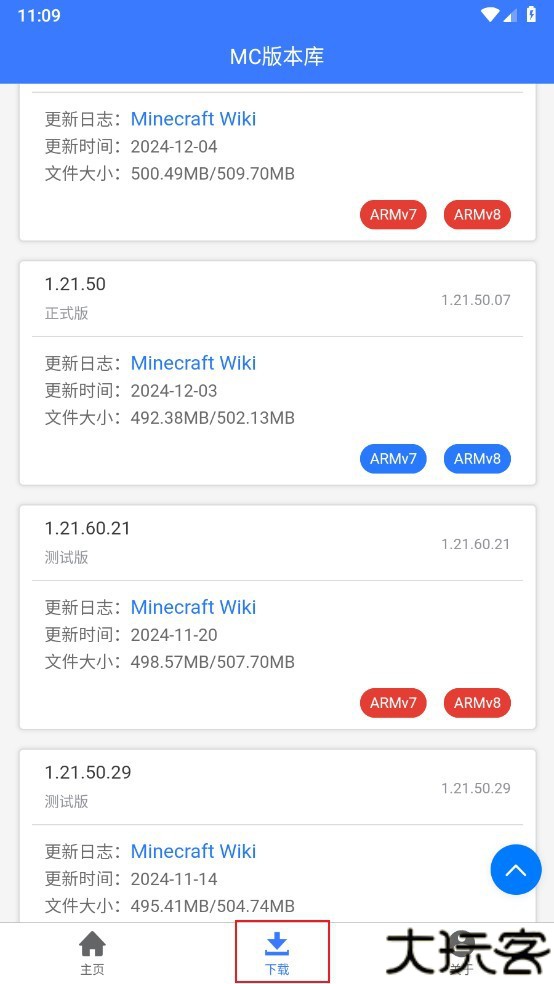 MC版本库