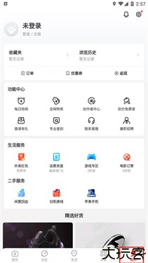 识货