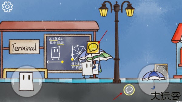 雨天手机版