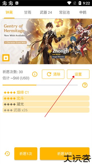 原神抽卡模拟器全卡池