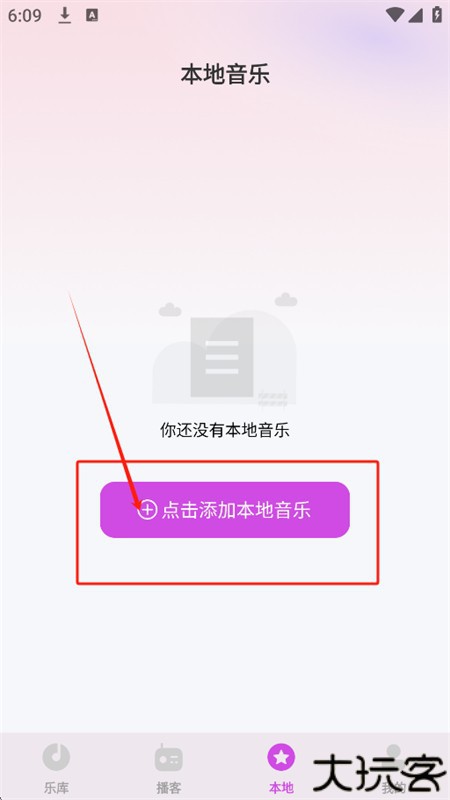 番果免费音乐播放app最新版本2025