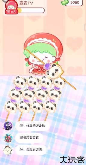 糖葫芦达人