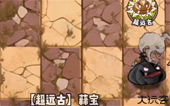 植物大战僵尸神奇植物版