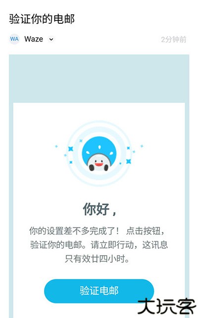 waze安卓版