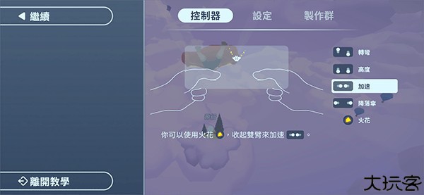 地平线上的蕾亚之翼
