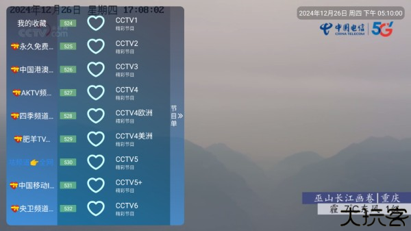 酷一万TV电视
