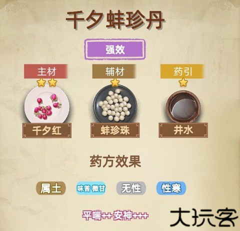 古代人生2入宫为妃版