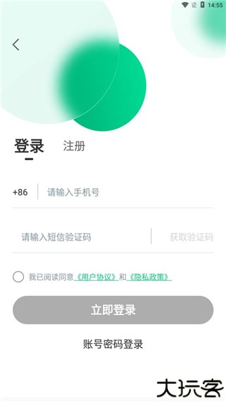 绿幕助手