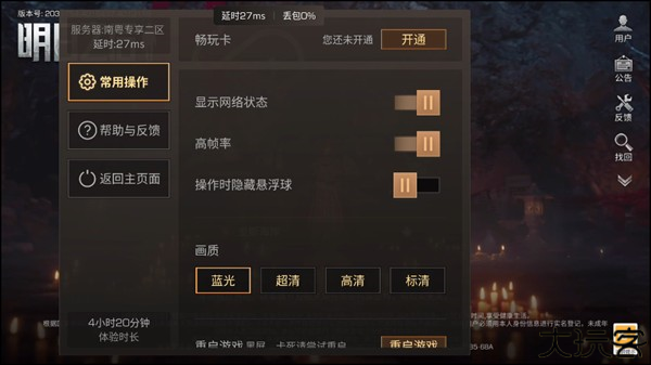 游戏攻略3