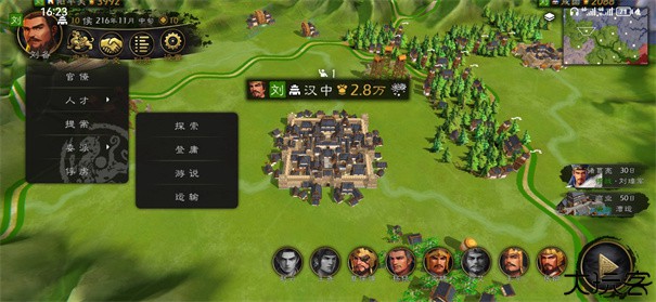 逐鹿单机游戏