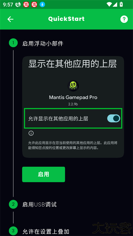 螳螂游戏手柄映射中文版