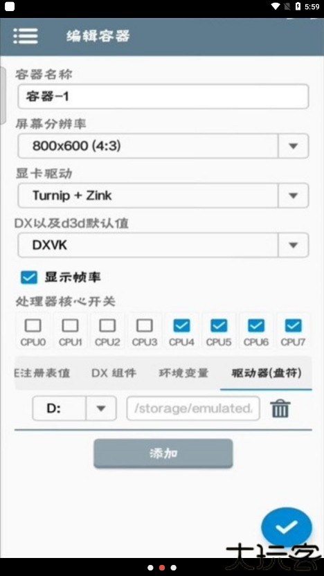 winlator模拟器汉化版
