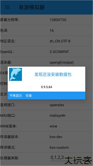 易游模拟器手机版1