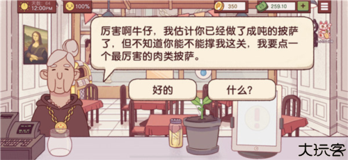 可口的披萨美味的披萨国际版