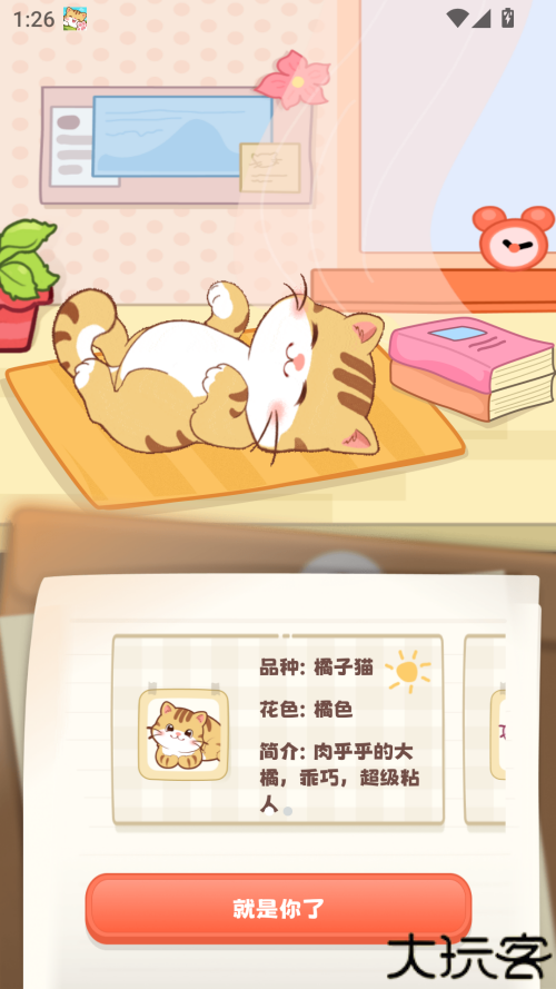 桌面喵